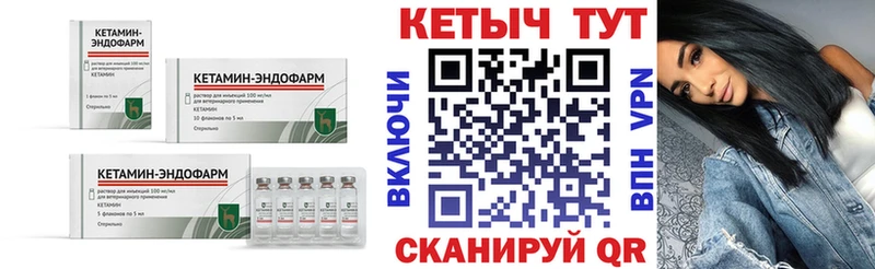КЕТАМИН VHQ  Щучье 