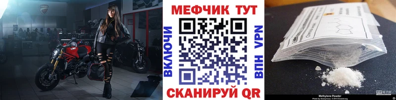 Мефедрон VHQ  Щучье 