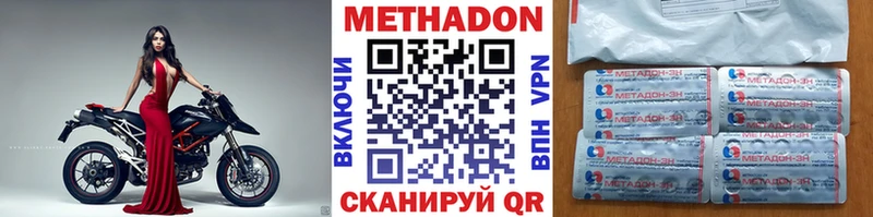 МЕТАДОН белоснежный  Щучье 